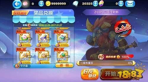 天天酷跑寶物分析 夢境滑輪VS夢境之魂