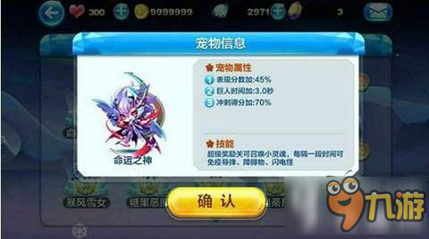 天天酷跑命運(yùn)之神全新超神寵實(shí)力怎么樣