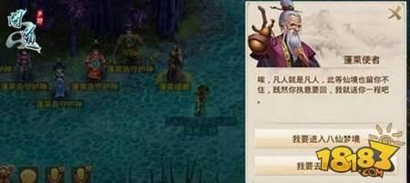 问道手游八仙梦境蓝采和通关指南分享