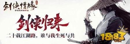 剑侠情缘手游攻城战详解 攻城战技巧分享