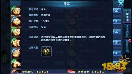 剑侠情缘手游夺宝技巧分享 碎片抢夺攻略