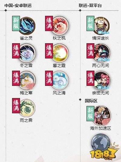 阴阳师月华贝怎么获得 月华贝头像框兑换