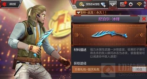 CF手游幽靈模式近戰(zhàn)武器推薦 尼泊爾是首選