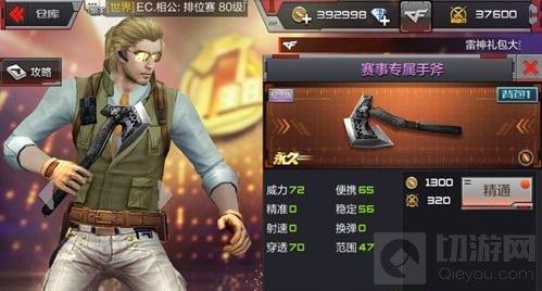 CF手游幽靈模式近戰(zhàn)武器推薦 尼泊爾是首選