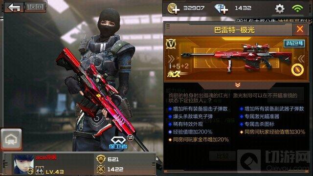 CF手游巴雷特极光用起来怎么样 极光使用技巧