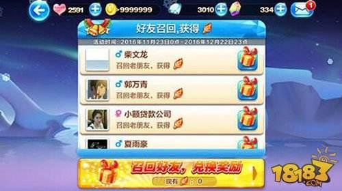 約跑戰(zhàn)版本社交系統(tǒng)上線 交友更具新意