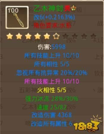 问道手游门派敏水全解析 你值得拥有