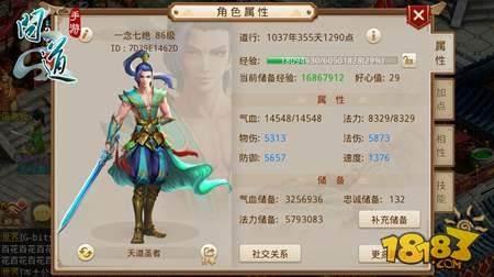 问道手游门派敏水全解析 你值得拥有