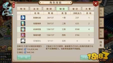 问道手游门派敏水全解析 你值得拥有