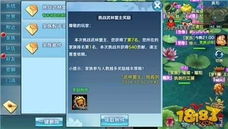 剑侠情缘手游家族贡献攻略 优秀成员的养成之道
