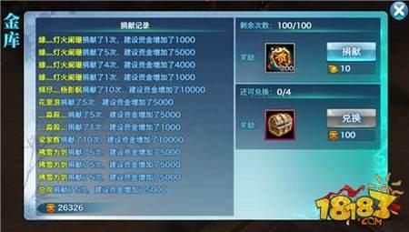 剑侠情缘手游家族贡献攻略 优秀成员的养成之道