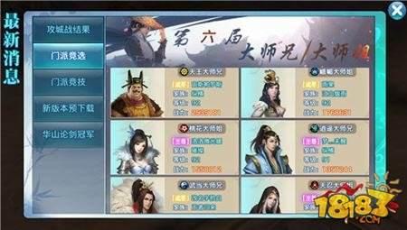 剑侠情缘手游家族贡献攻略 优秀成员的养成之道