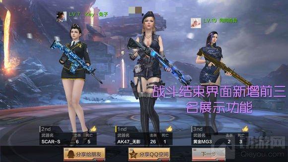 CF手游體驗(yàn)服新版本UI界面優(yōu)化 增加戰(zhàn)隊(duì)招募功能
