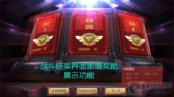 CF手游體驗(yàn)服新版本UI界面優(yōu)化 增加戰(zhàn)隊(duì)招募功能