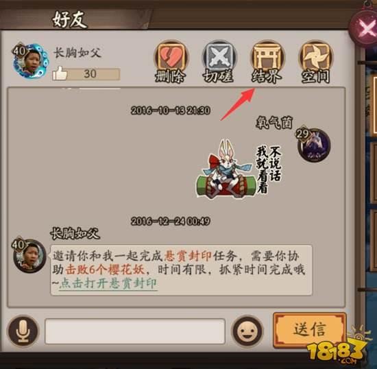 阴阳师式神寄养答疑 教你快速抢结界卡