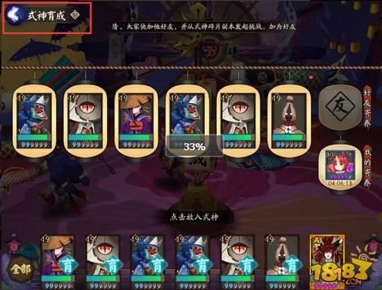 阴阳师式神寄养答疑 教你快速抢结界卡