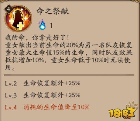 阴阳师大课堂第一节:式神技能加成怎么算