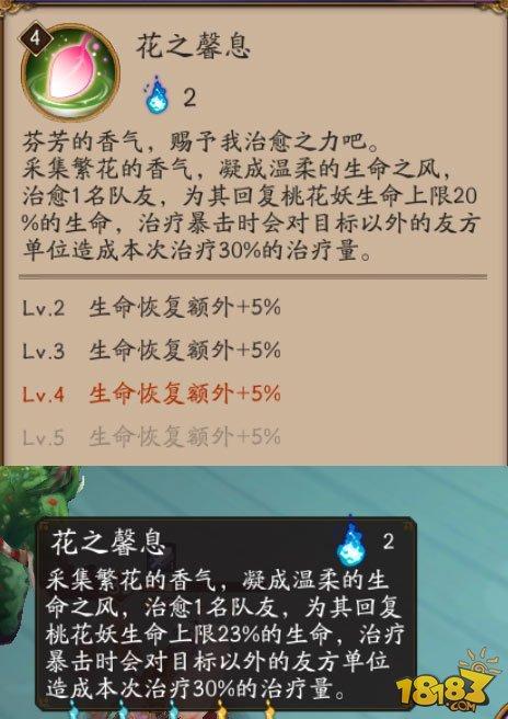 阴阳师大课堂第一节:式神技能加成怎么算