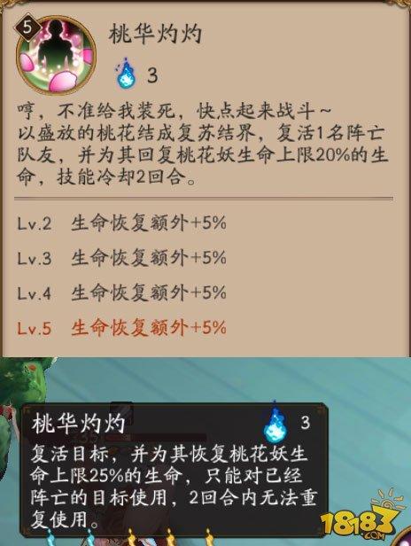 阴阳师大课堂第一节:式神技能加成怎么算
