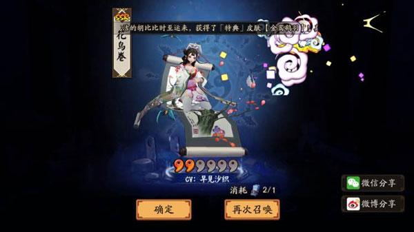 阴阳师SSR花鸟卷技能觉醒属性图鉴一览