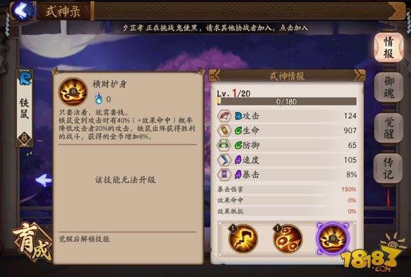 阴阳师铁鼠新版技能强化 副本刷金币实测