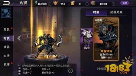 影之刃2传说时装怎么获取 获得途径详解分享