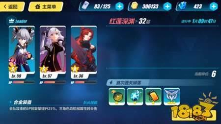 崩坏3次元边界突破技巧分享 满满都是套路