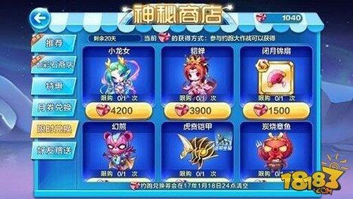 约跑大作战奖励兑换指南 精彩大奖不可错过