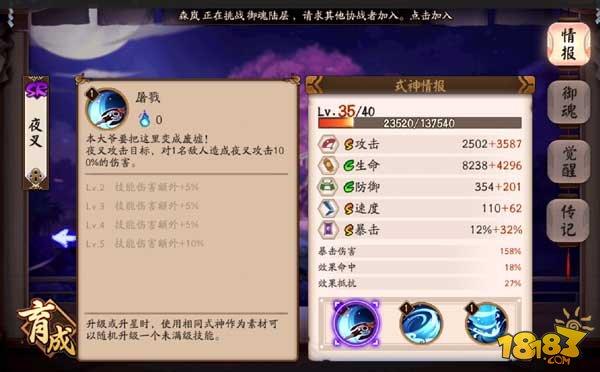 陰陽師六星夜叉養(yǎng)成攻略：技能屬性解讀