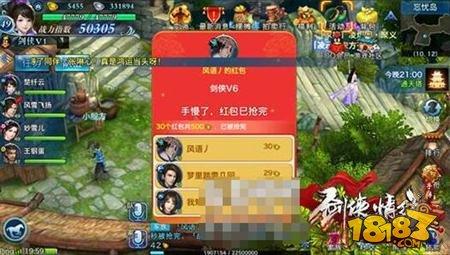 剑侠情缘手游红包怎么 家族红包获取方式解析