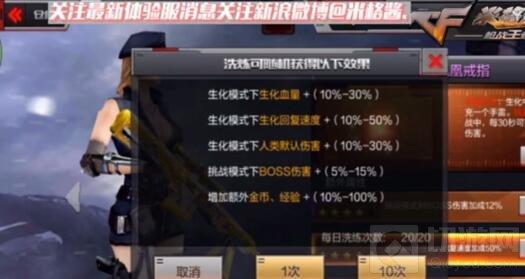 CF手游凤凰戒指怎么样 凤凰戒指属性加成揭秘