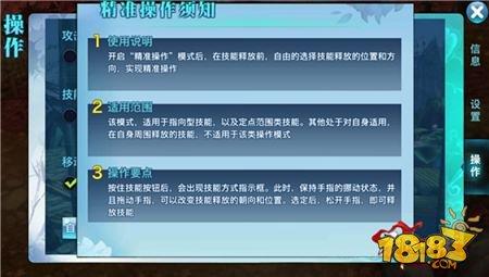 劍俠情緣手游昆侖技能釋放技巧 教你精準(zhǔn)釋放技能