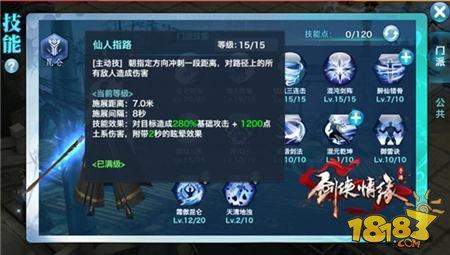 劍俠情緣手游昆侖技能釋放技巧 教你精準(zhǔn)釋放技能