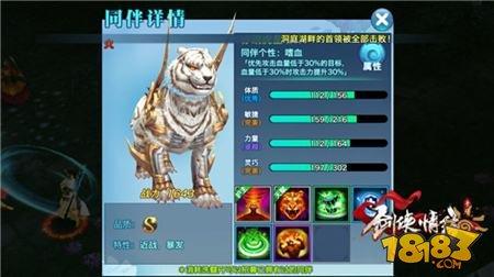 劍俠情緣手游赤睛虎皇怎么樣 野外首領(lǐng)赤睛虎皇解析