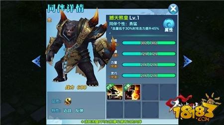 劍俠情緣手游野外首領(lǐng)撼天熊皇打法解析