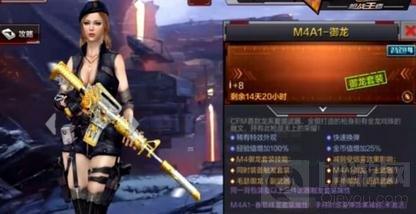 CF手游M4A1御龍屬性介紹 M4A1御龍武器特性