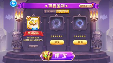 幸运翻盘 天天酷跑多人宝物黄金风筝实战测试