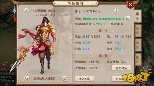 问道手游金系套装搭配技巧分享 高富帅来袭