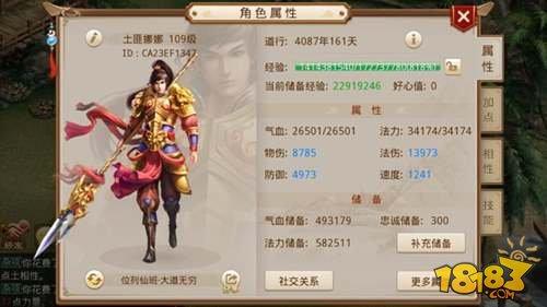 问道手游金系套装搭配技巧分享 高富帅来袭