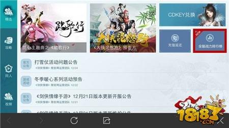 剑侠情缘手游门派豪杰称号领取方式 称号获取攻略