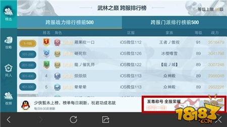 剑侠情缘手游门派豪杰称号领取方式 称号获取攻略