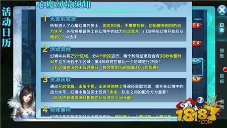 剑侠情缘手游心魔幻境桃花打法技巧详解