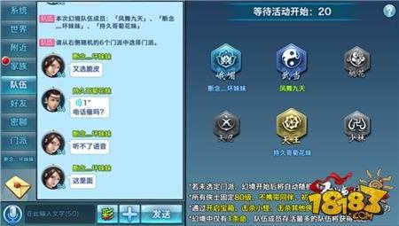 剑侠情缘手游心魔幻境桃花打法技巧详解
