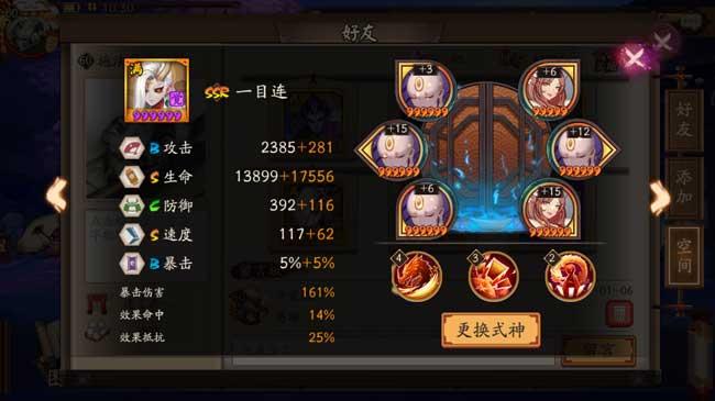 一目连的使用指南：6星实战心得分享
