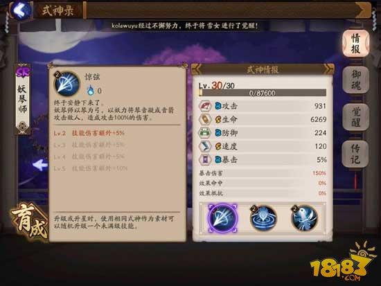 妖琴师的使用指南：速度拉条师你喜欢么