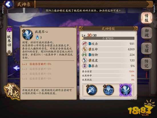 妖琴师的使用指南：速度拉条师你喜欢么