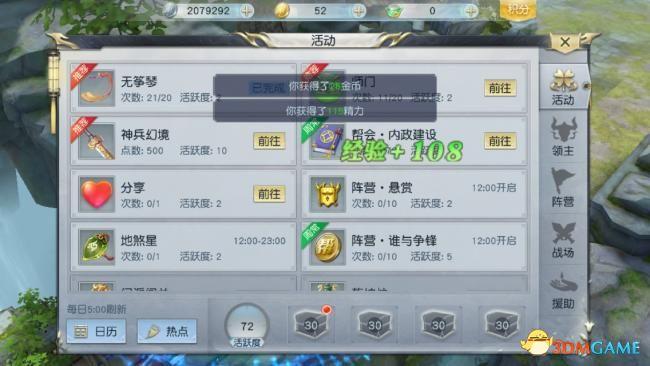 《镇魔曲手游》周常玩法趣味解析