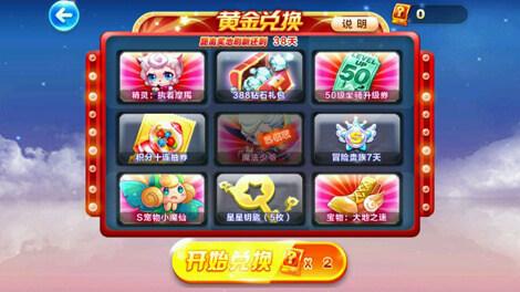 天天酷跑经典角色魔法少爷性价比分析