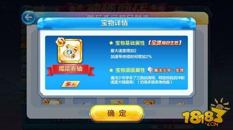 天天酷跑经典角色魔法少爷性价比分析
