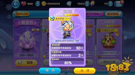 天天酷跑最实用精灵TOP5 金字塔顶端的强力精灵